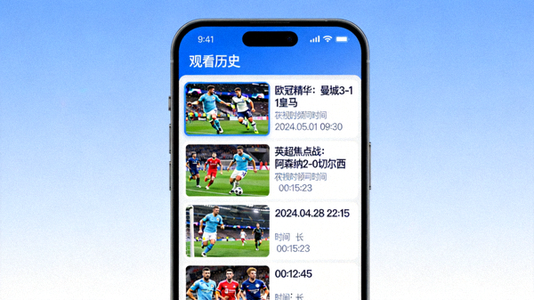 懂球帝观看历史记录界面，展示用户最近观看的足球视频列表