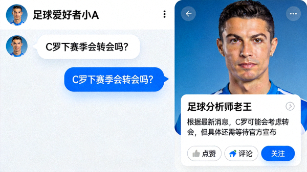 懂球帝社区互动与专家问答功能界面，展示用户与专业人士的交流场景