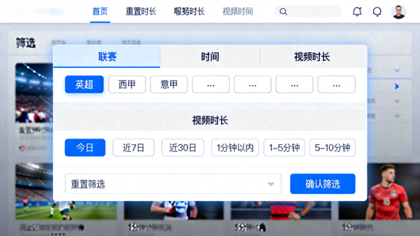 懂球帝视频筛选工具界面，包含按联赛、时间、视频时长等维度的筛选选项